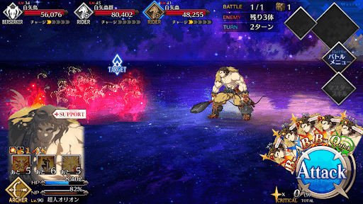 fgo-三星の狩人極矢を放つ1戦②