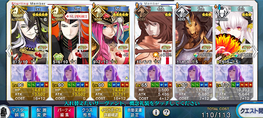 fgo-蘆屋道満軸フェザー級6積み編成