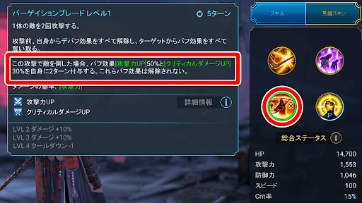 スキルで敵を倒す立ち回りが強力