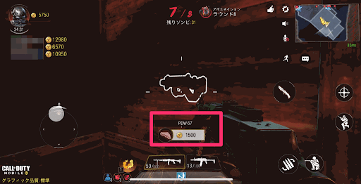 新しい武器の購入画面