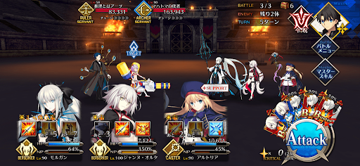 fgo-予選「王者級」_バトル